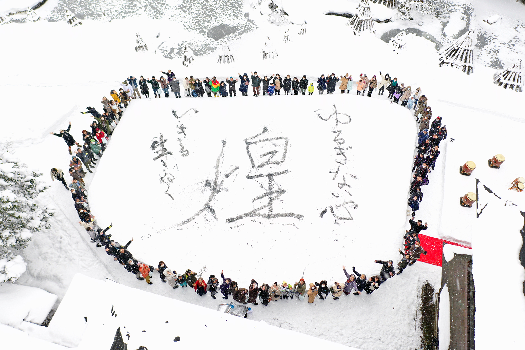 米沢市で行われた雪上揮毫