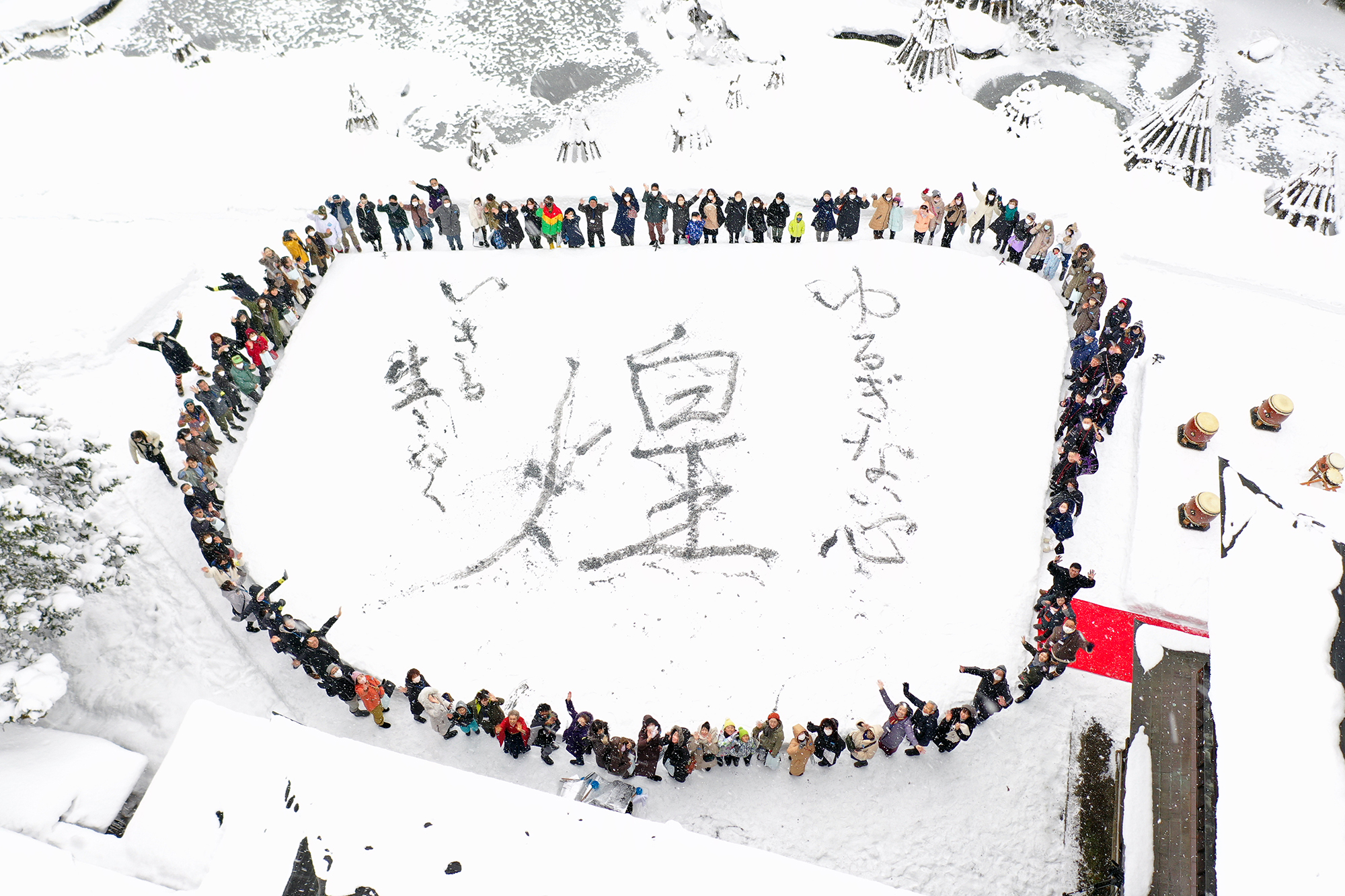 米沢市で行われた雪上揮毫