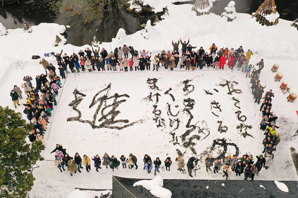 雪上揮毫