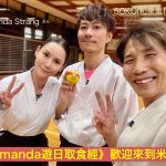 香港のテレビ番組が道場を取材